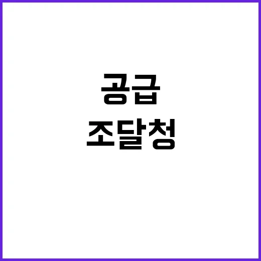 “군 피복류 공급 …