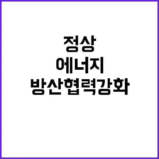 한·영 정상 방산 …