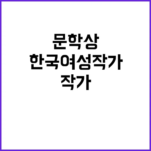 국제 문학상 한국 …