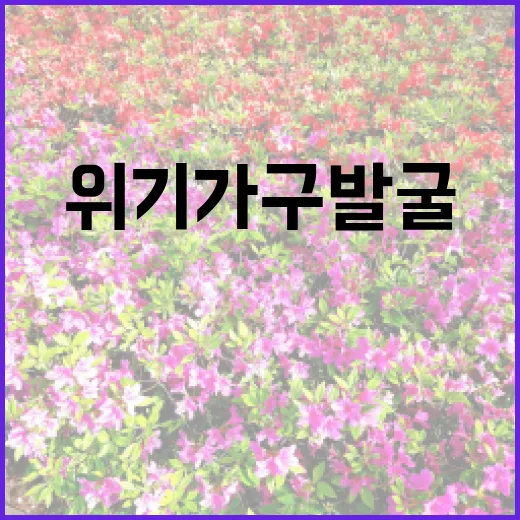 AI전화 위기가구 발굴의 새로운 기대주 등장!