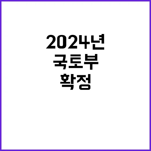 국토부 발표, 2024년 시공능력평가액 공개 날짜 확정!