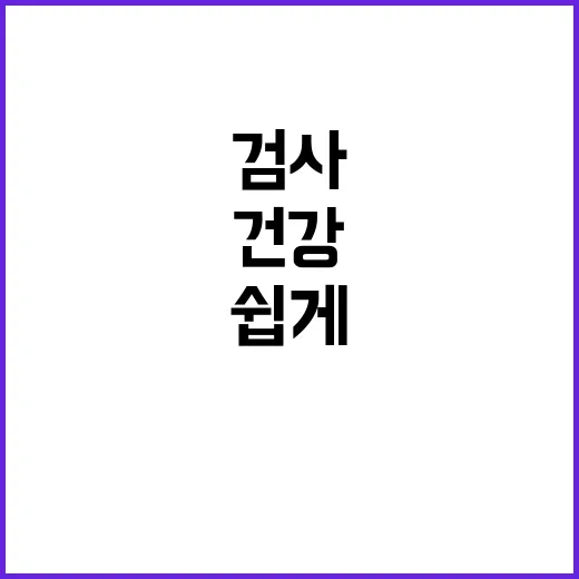 마음건강 검사 카톡…