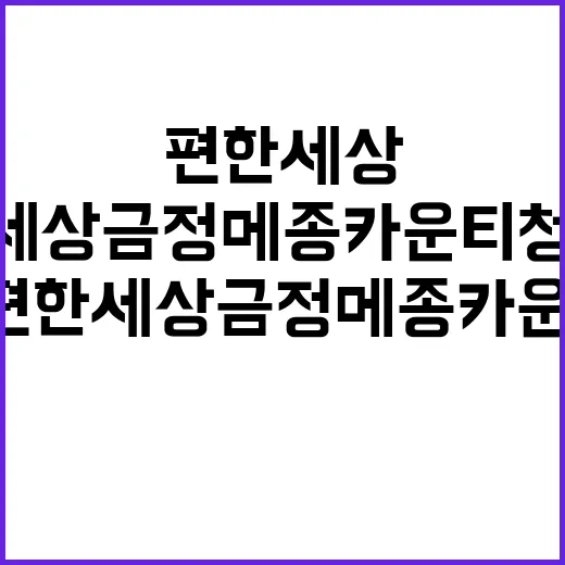 e편한세상 금정 메…