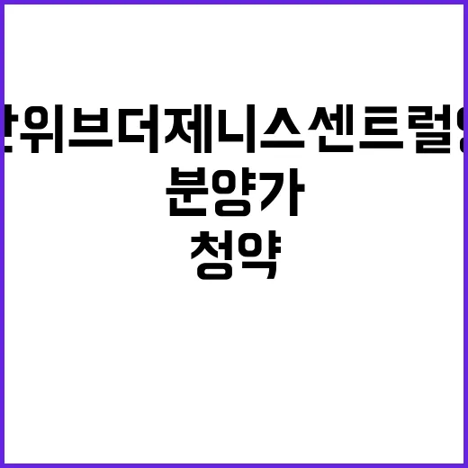 두산위브더제니스 센…