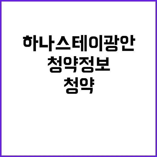 하나스테이 광안 청…