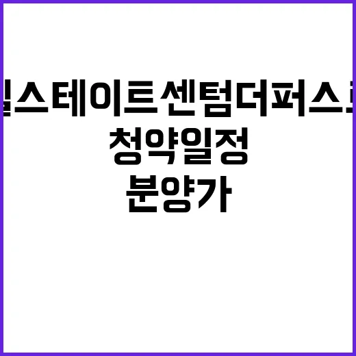 힐스테이트 센텀 더…