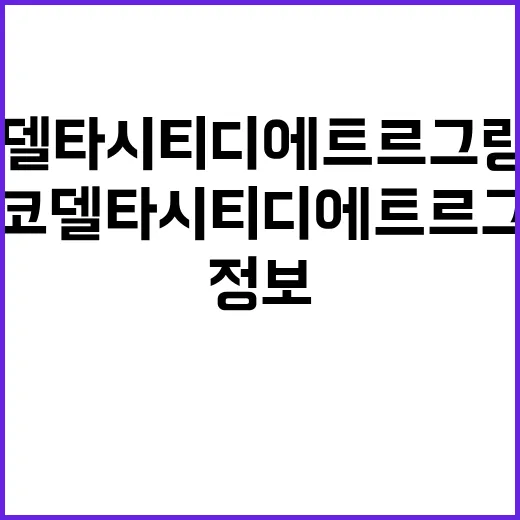 부산에코델타시티 디…