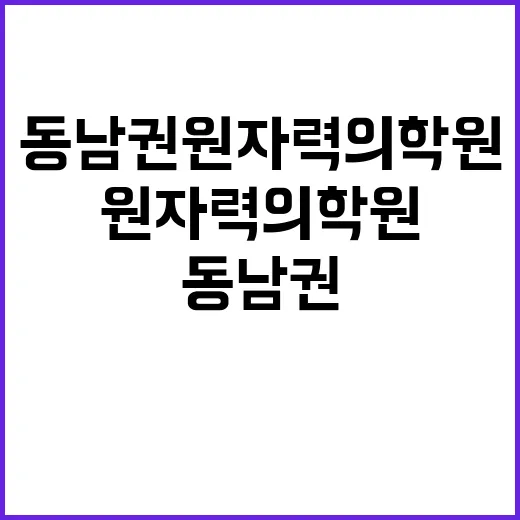 [직원채용] 전문의(위장관외과, 정형외과, 간담췌외과, 흉부외과, 심장내과, 신장내과/별정직 의사직) 공개채용