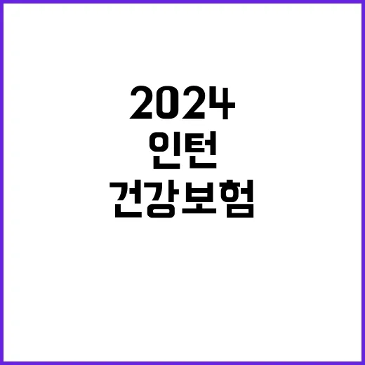 2024년 하반기 건강보험심사평가원 체험형 청년인턴(장애) 채용 공고