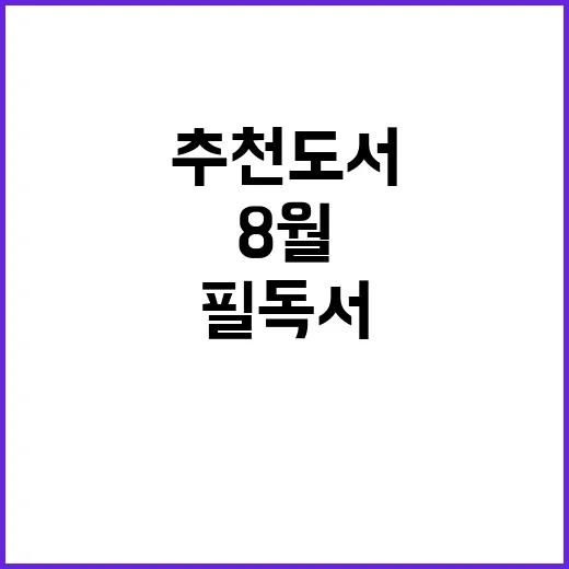 추천도서 사서가 소…