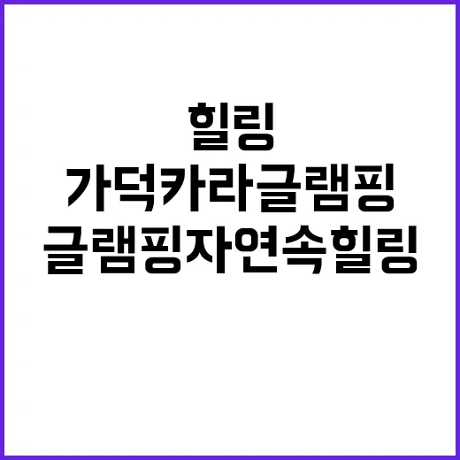 가덕카라글램핑