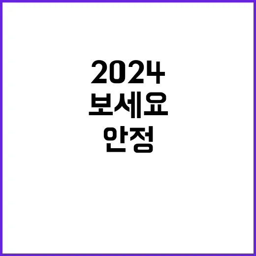 2024년 대체인력(일반사무) 공개채용 공고