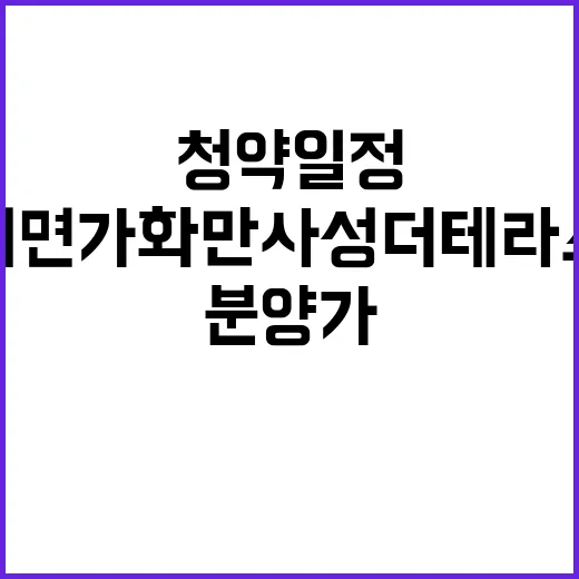 서면 가화만사성 더…