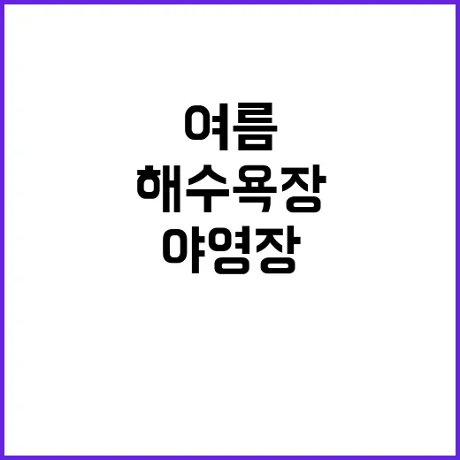 송정해수욕장 사계절 야영장