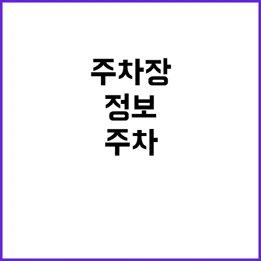 해운대지사 주차장 …