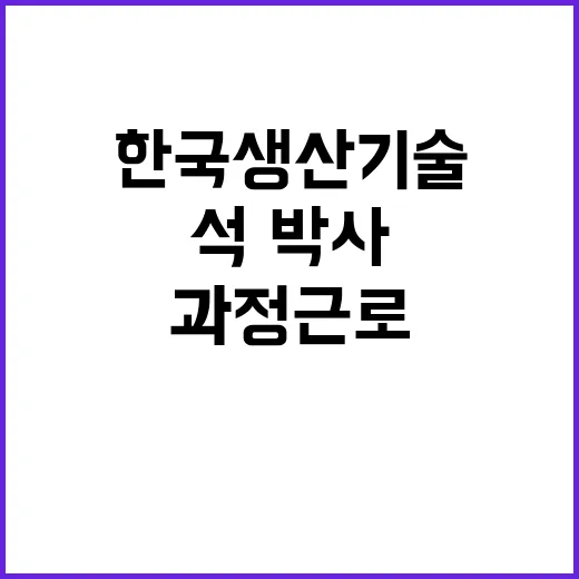 2024년도 석·박사 학위과정 근로연수생 상시모집(~2024.12.10.)