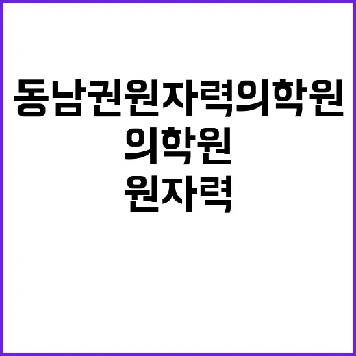 국립해양박물관 비정…