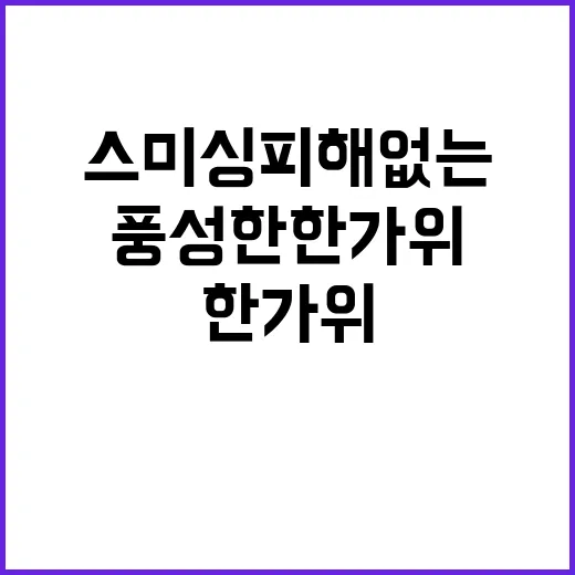 스미싱 피해 없는 …