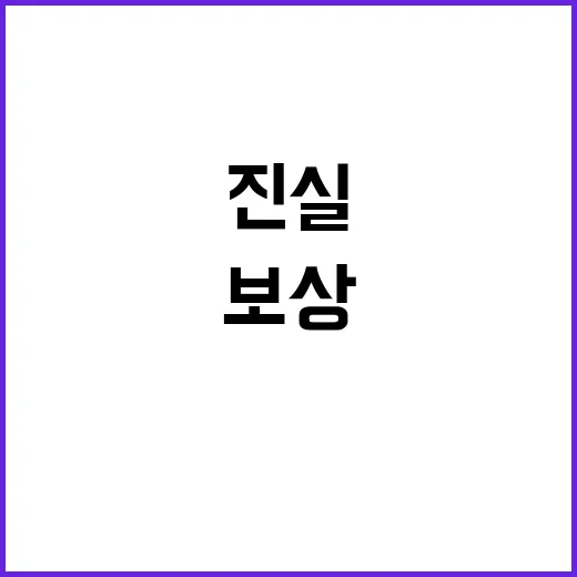 5·18 보상 형평…