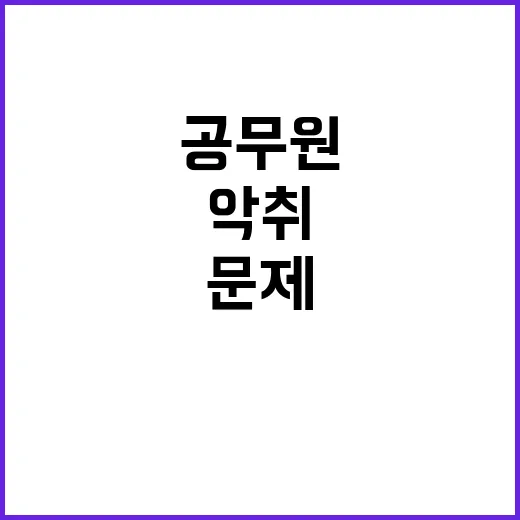 악취 해결 40년 …