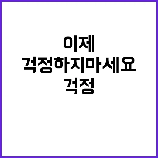 아이돌봄서비스 육아부담 이제는 걱정하지 마세요!