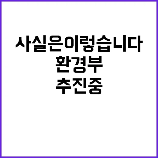 대기질 환경부 정책…