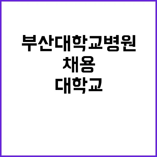 계약직의사(내과 일반의) 모집 공고