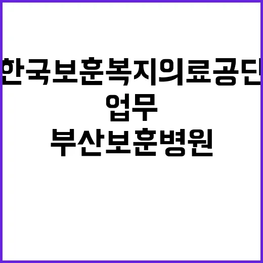 [부산보훈병원] 업무지원직(급식) 긴급공개채용