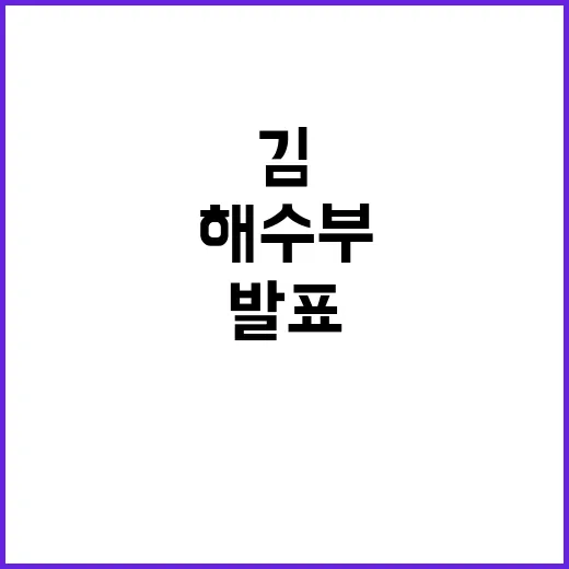 “김 가격 안정화 …