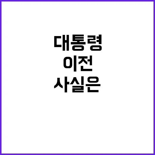 사실은 이렇습니다 …