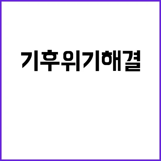 그린에너지 AI로 기후위기 해결할 인재 키운다!