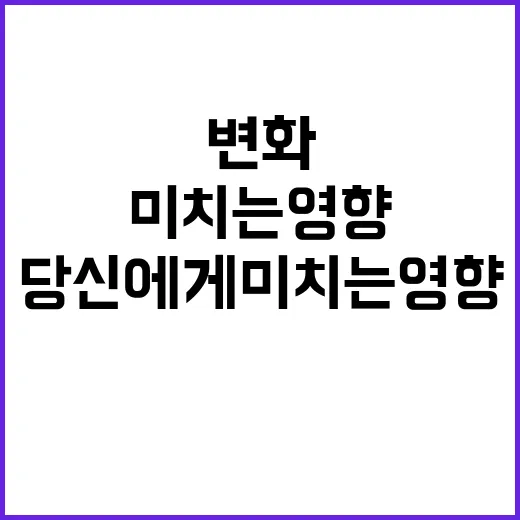 11월 정책 변화 당신에게 미치는 영향은?