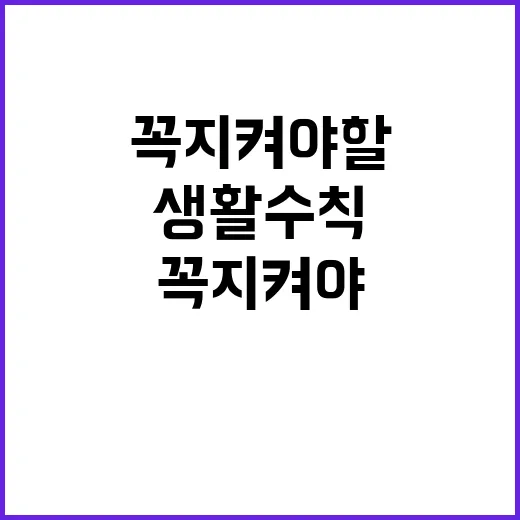 눈 건강 꼭 지켜야 할 9대 생활수칙 공개!