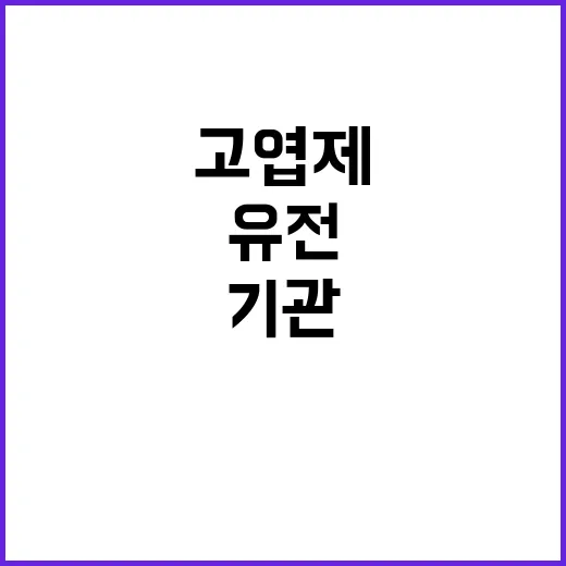 고엽제 유전 가능성 전문기관 아직 미정!