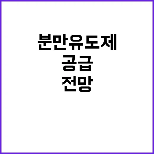 복지부 발표 분만유도제 공급 원활할 전망!