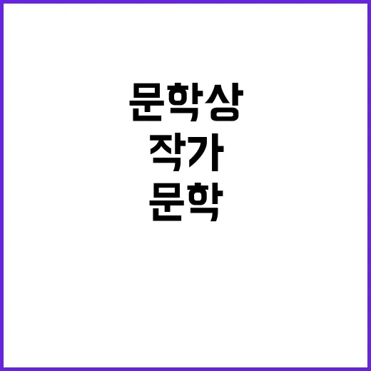 여성작가 국제 문학…