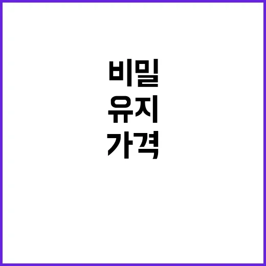 갈치 소비자가격 해수부의 안정적 유지 비밀 공개!