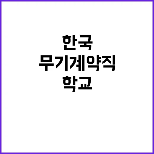 학교법인한국폴리텍 …