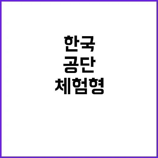 한국수산자원공단 2024년 2차 체험형 청년인턴(장애인 제한경쟁채용 포함) 채용 공고