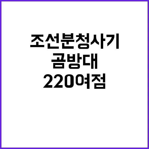 발굴된 조선 분청사기 곰방대 220여 점의 비밀!