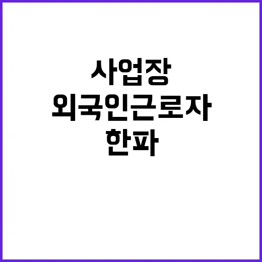 한파 보호 외국인 …