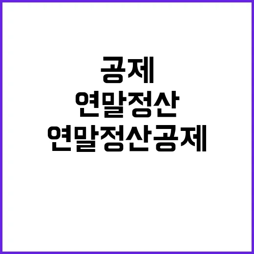 연말정산 공제 이 질문으로 답찾기!