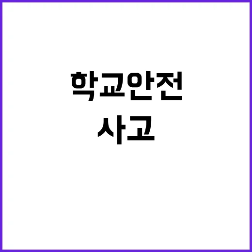 AI 모델 학교 안…