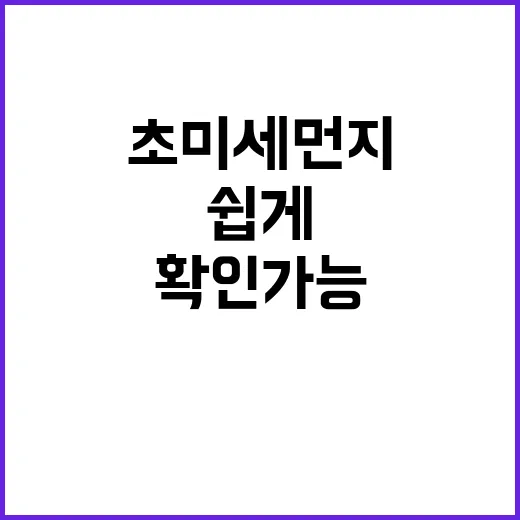 초미세먼지 이제 에…