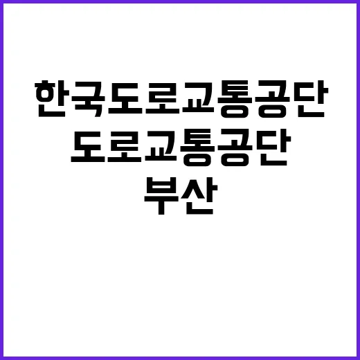 [부산지부] 실무계약직(환경관리) 채용 공고