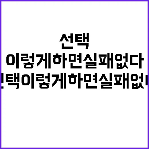 안전한 전셋집 선택…