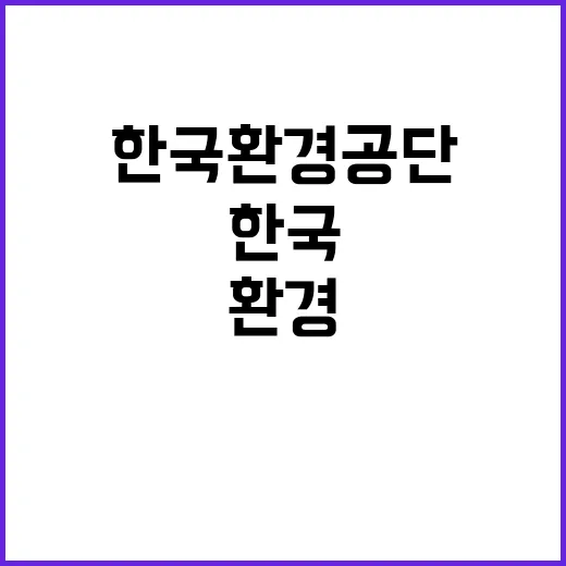 한국환경공단 부산울산경남환경본부 환경시설관리처 기간제근로자(촉탁직) 채용공고(부산바이오가스, 김해자원순환)