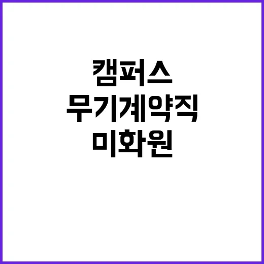 학교법인한국폴리텍 …