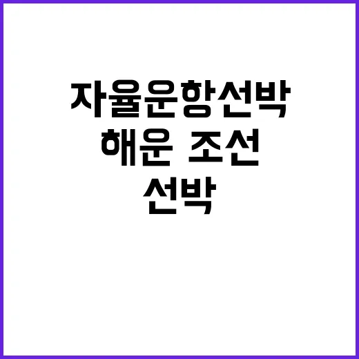 자율운항선박 기술 …