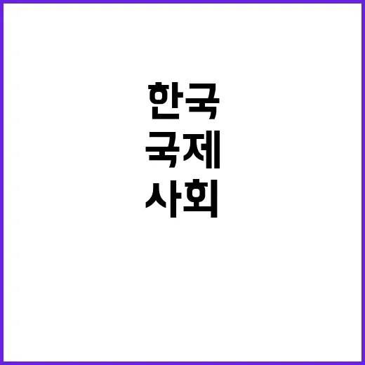 한국관광 안전성 국…